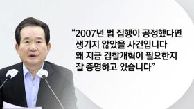 정세균 