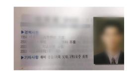 박훈 변호사, '김봉현 술접대 의혹' 검사 1명 실명 공개