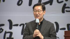 박범계, 재판 앞둔 송재호에게 '민주당이 지키겠다