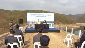 [울산] '반구대암각화 보존대책 업무협약'...울산시·수자원공사