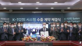 한국마사회, 카자흐스탄에 200만 달러 규모 발매시스템 공급