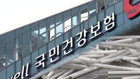 건보공단 '500억 원대 담배 소송' 1심 패소...