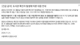 서울대에서 또 확진자 발생...중앙도서관 본관 열람실 폐쇄