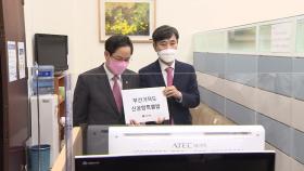 '가덕도 풍랑' 맞은 국민의힘...부산 보궐선거 핵심 이슈로 부상