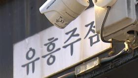 해양경찰관 접촉한 인천 유흥업소 직원 6명 집단 감염