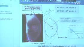 인공태양 'KSTAR'...세계 핵융합기술 이끈다