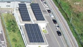 [인천] 인천교통공사 유휴부지에 태양광발전소...3,725개 모듈 설치