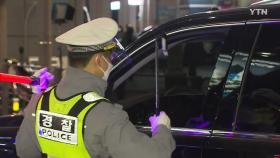 경찰, 연말연시 유흥가 부근 '음주운전 특별단속'