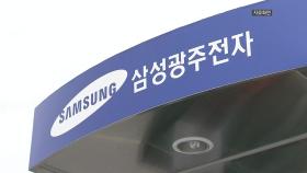 '국가대표' 공장도 스톱!...부산, 병상 부족 우려 현실화