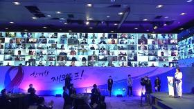 2020 세계한인회장대회 개막...코로나19로 온라인 행사 개최