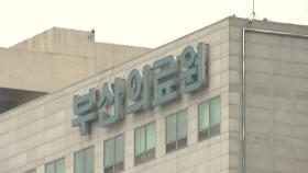 부산으로 '불똥' 서울 에어로빅 집단감염...의료 붕괴 걱정