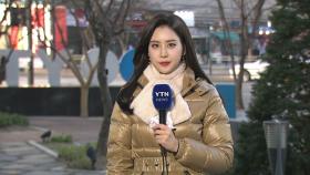 [날씨] 12월 첫날도 영하권, 서울 -3.6℃...수능일 입시 추위
