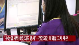 [YTN 실시간뉴스] 