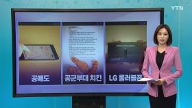 [더뉴스 나우] '공매도' '공매도 뜻'...공매도 금지 연장 여부에 관심 ↑