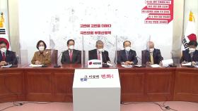 국민의힘, 서울시장 선거 '부동산' 선점 잰걸음...