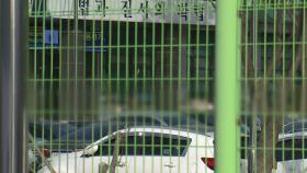 전국 교정시설 970여 명 조기 가석방...서울 동부구치소 9차 검사