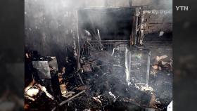 광주 아파트 화재로 1명 숨져...곳곳에 화재 잇따라