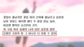 [앵커리포트] 한국판 '캐치 미 이프 유 캔'?...공모전 도용 논란