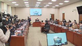 국회 법사위, 김진욱 공수처장 인사청문 보고서 채택