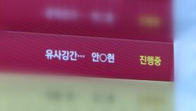 故 최숙현 선수 '팀 닥터' 안주현 징역 8년 선고