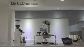 [기업] '로봇이 내려주는 커피'...LG, 트윈타워에 '바리스타봇' 설치
