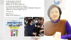 박영선, 선거 행보 시작...민주당과 민생 현장 방문