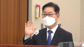 [뉴스앤이슈] 박범계 법무부 장관 후보자 청문회