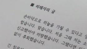 인권위, '박원순 안건' 전원위원회 2시간째 계속