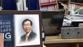 인권위, '박원순 사건' 조사 오늘 결론...피해자 회견 