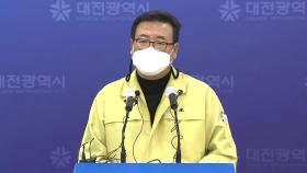 [현장영상] 대전 선교회 비인가 교육시설에서 133명 집단감염