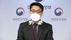 [뉴스큐] 헌법재판소, 공수처법 '합헌' 결론...의미는?