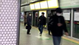 서울 지하철 2호선 구로디지털단지역 강풍으로 20분간 운행 중단