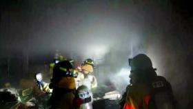 서울 강남 주상복합 건물 지하에서 불...90여 명 대피