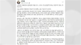 외교부, 조태용 의원 '3·1절 기념사' 비판에 강한 유감 표시