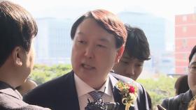 윤석열, 내일 대구고검 방문...'수사청' 메시지 낼까