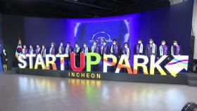 국내 최대 스타트업 지원 공간 오픈...한국형 실리콘밸리 목표