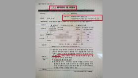 검찰, '김학의 불법 출금 의혹' 검사 사건 공수처 이첩