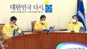민주당, 재보궐 선대위 체제 전환...이낙연·김태년 위원장