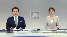 서울·부산시장 오세훈-박형준 당선 확실...선거 결과 의미는?