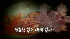 [영상] 알몸에 녹슨 굴착기까지...'중국산 김치' 대책 있나?