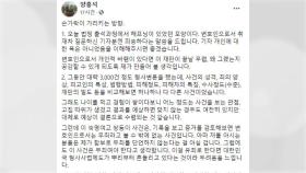 '손가락 욕' 숙명여고 쌍둥이 측 