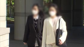 '답안 유출' 숙명여고 쌍둥이 자매, 법정 출석하며 '손가락 욕' 논란