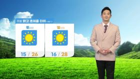 [날씨] 내일 맑은 날씨 회복...주중에 기온 올라 '초여름 더위'