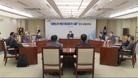 [부산] 백신 접종 유급휴가 참여 기업 공동선언식 개최