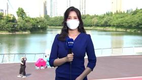 [날씨] 내일도 30℃ 안팎 더위 계속...남부 내륙 소나기