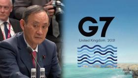 日·G7 미묘한 온도차...도쿄올림픽 '든든한 지지' 맞나?