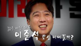 [영상] 신발 공개하고 상의 탈의(?)까지