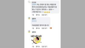 'SNS 성희롱성 댓글 의혹' 인천 미추홀구청장 불송치