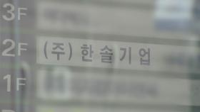 붕괴 사고 책임 2명 오늘 영장심사