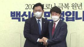 송영길·이준석 첫 회동...여야정 협의체 논의